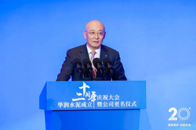 華潤(rùn)水泥成立二十周年慶祝大會(huì)暨公司更名儀式圓滿舉辦