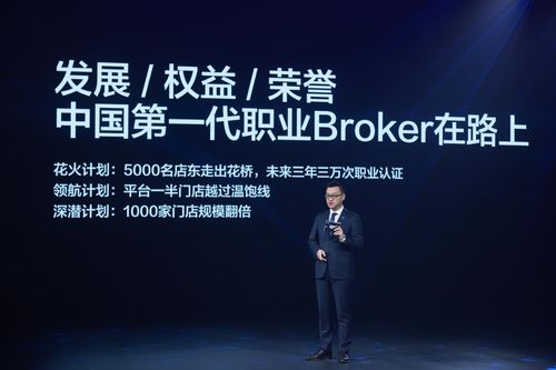 彭永東與貝殼找房 以技術(shù)賦能服務(wù)者，以責(zé)任開(kāi)啟未來(lái)——十萬(wàn)校招計(jì)劃與新材料的創(chuàng)新推廣